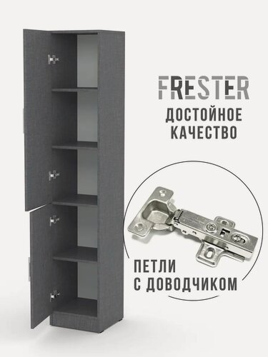 Изображение товара Шкаф пенал FRESTER напольный с дверками высокий для одежды ванной, от производителя