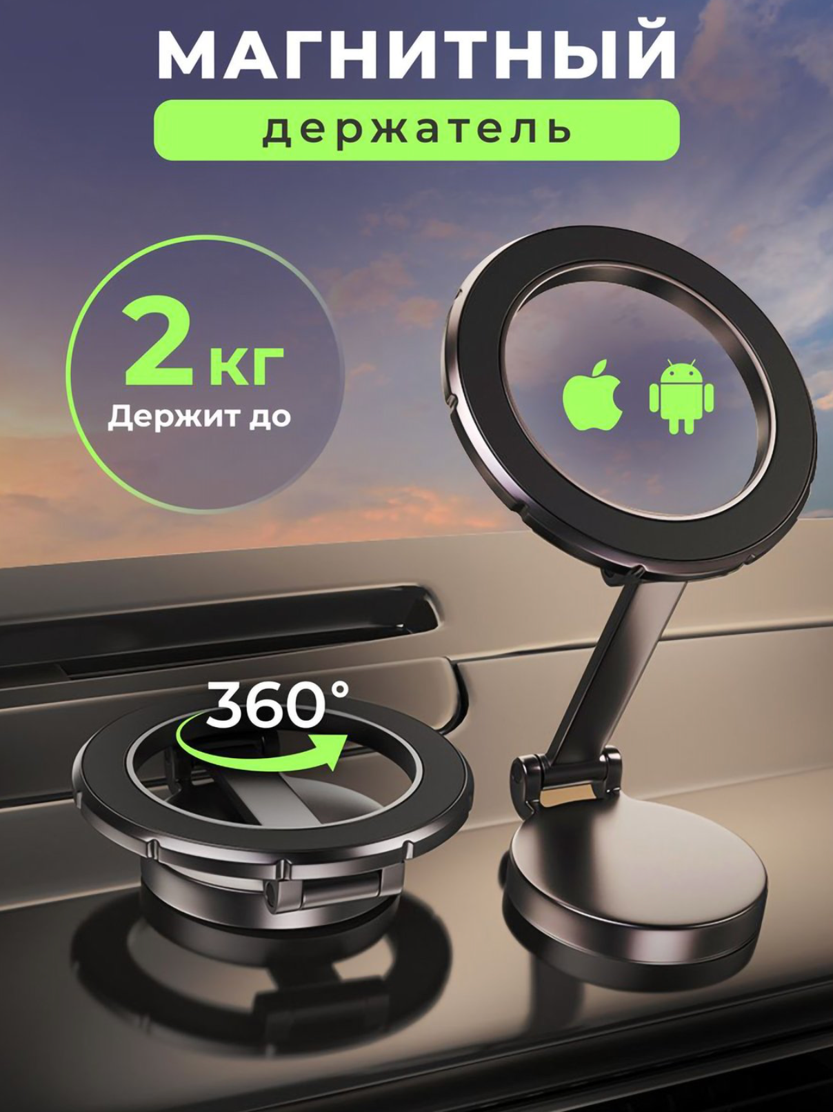 Магнитный держатель телефона для автомобиля с Magsafe, вращающийся на 360 градусов черный и серый