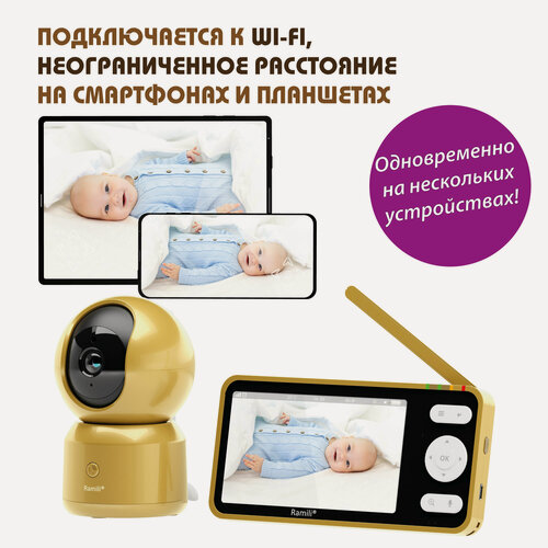 Изображение товара Видеоняня Ramili Baby RV1500GOLD с возможностью дистанционного управления через интернет