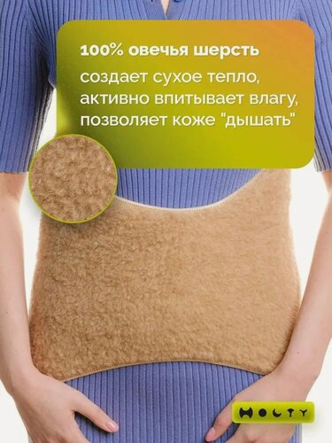 Изображение товара Пояс из овечьей шерсти Holty 040109-0400, Бежевый, s