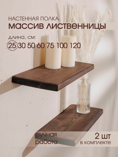 Изображение товара Полка настенная деревянная со скрытым креплением, парящая