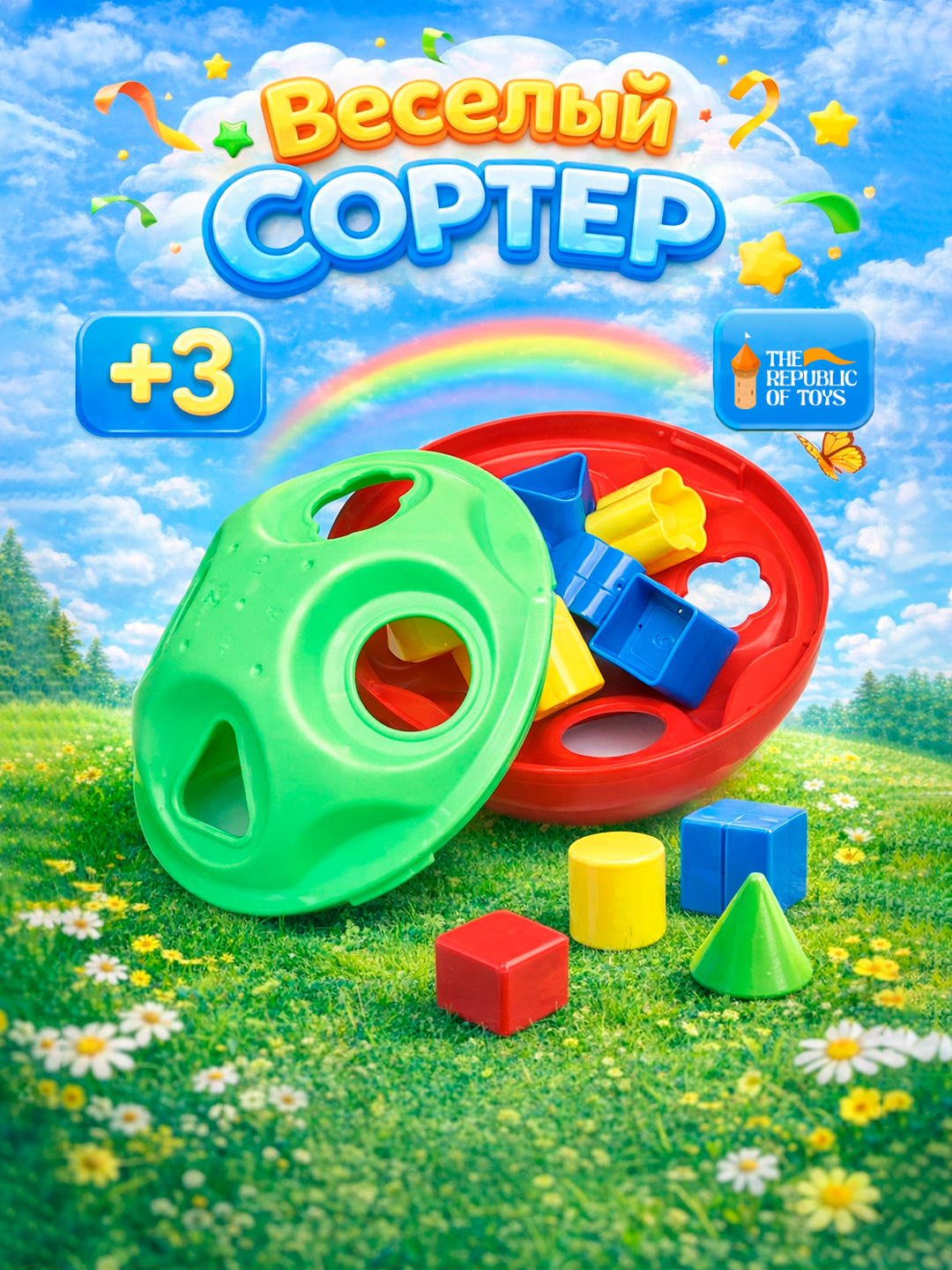 Развивающий кубик для детей с сортировкой форм и развитием мелкой моторики у малышей детей