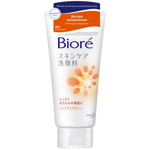 Biore пенка для умывания Глубокое увлажнение Extra Moist, 130 г