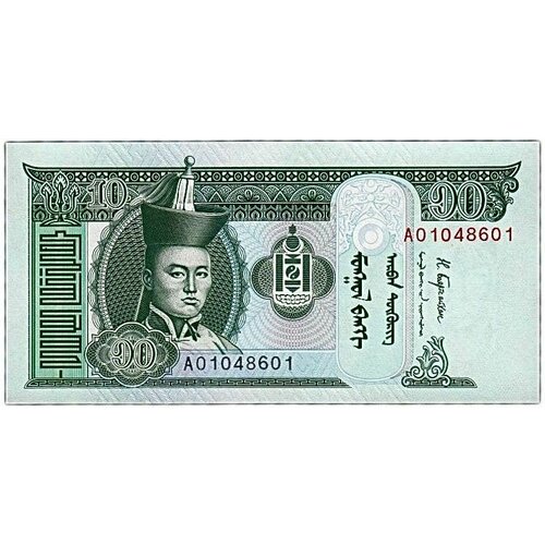 Банкнота 10 тугриков. Монголия 2018 аUNC банкнота монголия 20 тугриков 2013 год