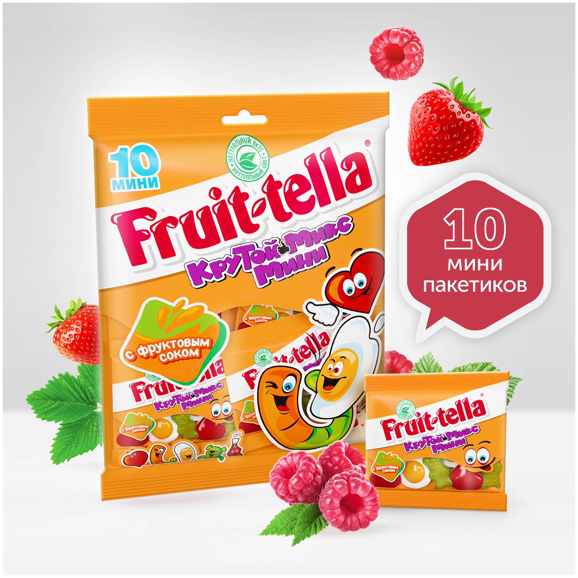 Мармелад Fruittella Cool Mix Mini пакет 200 г. - фотография № 4