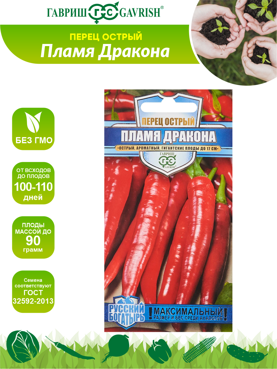 Перец острый Красный толстяк