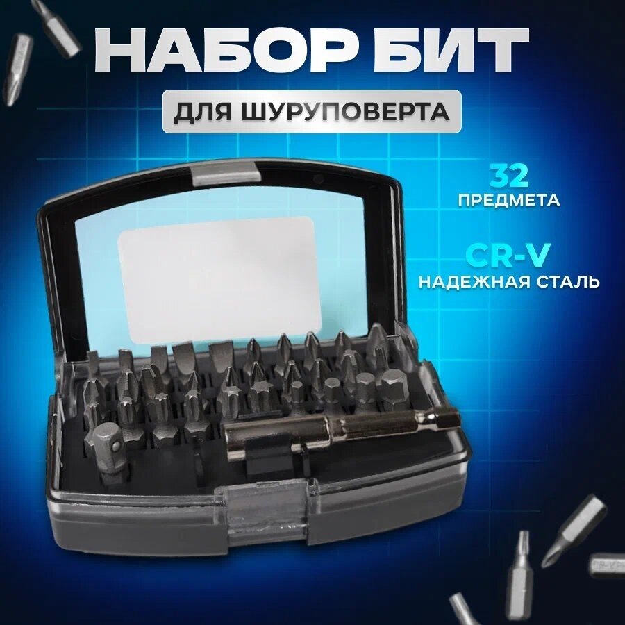 Набор бит Electrolite НБ-32