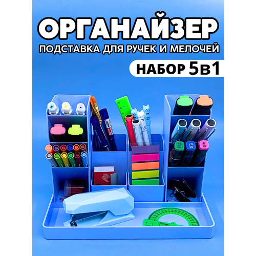 фото Органайзер подставка для канцелярии, ручек, карандашей и мелочей canbi, голубой