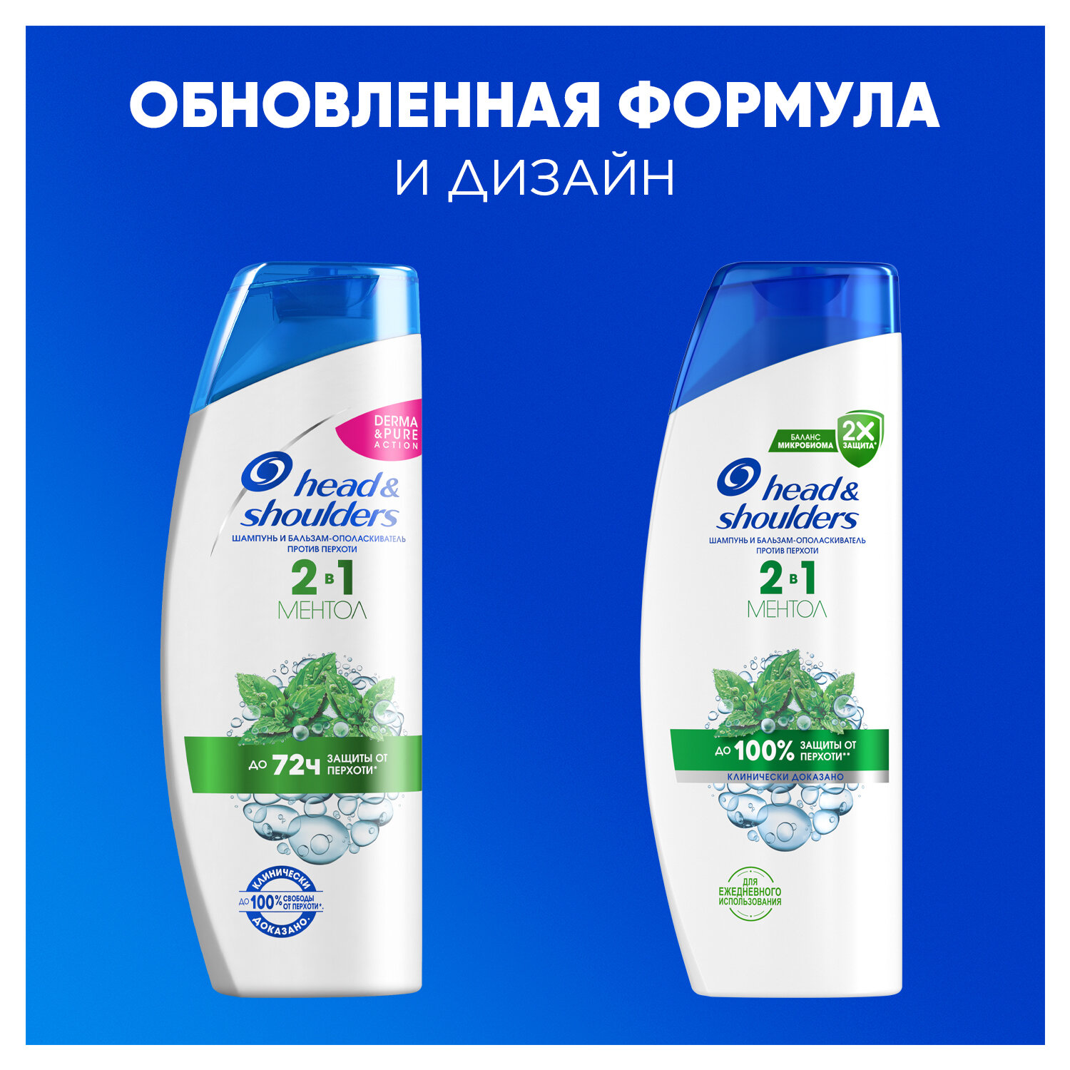 Шампунь и бальзам-ополаскиватель 2 в 1 против перхоти Head&Shoulders Ментол, 200 мл - фото №11