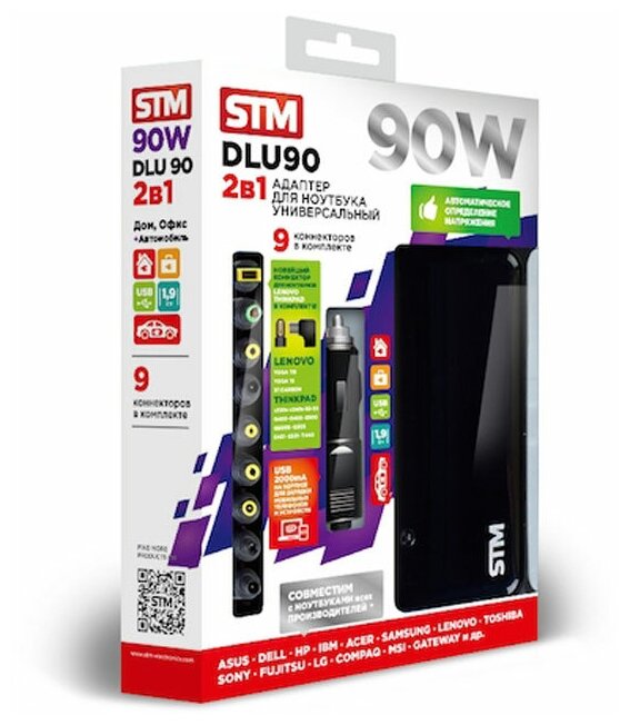 Адаптер питания от сети STM для ноутбуков DLU90, 90W, EU AC power cord& Car Cigaratte Plug, USB(2.1A)