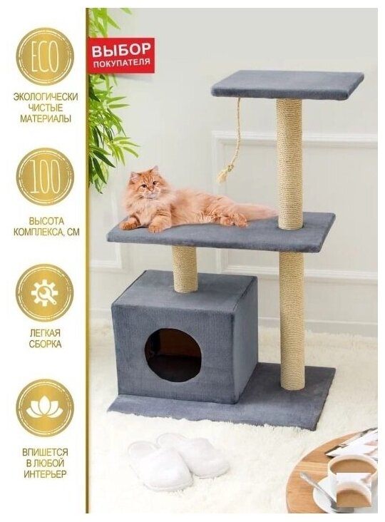 Домик с когтеточкой для кошек когтеточка столбик напольная с лежанкой домик для кошек - фотография № 1