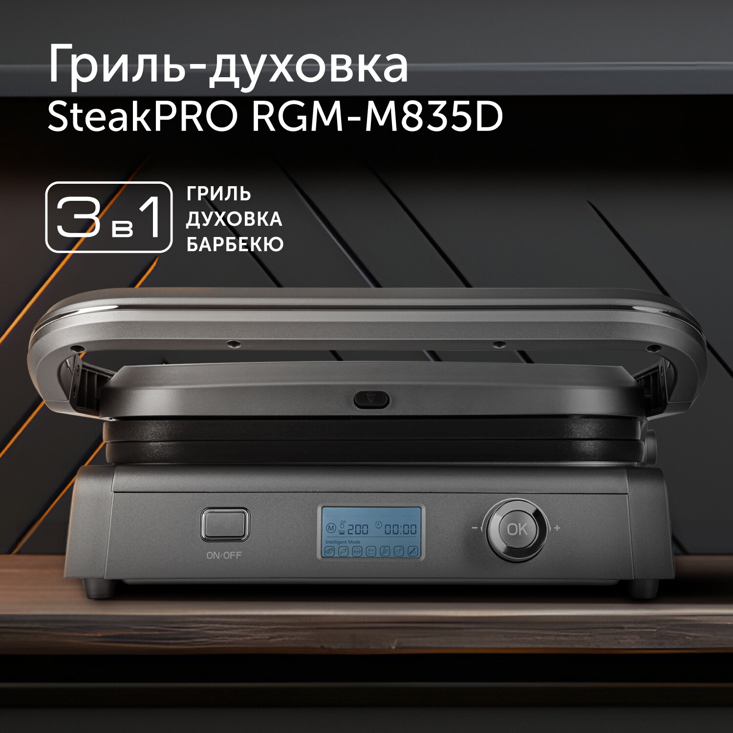 Электрогриль Red Solution SteakPRO RGM-M835D серый/черный - фото №2