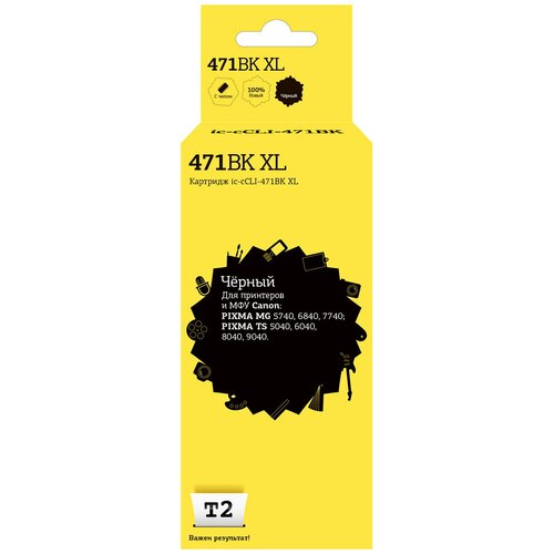 Картридж T2 IC-CCLI-471BK XL, 810 стр, черный картридж t2 ic ccli 471y xl yellow