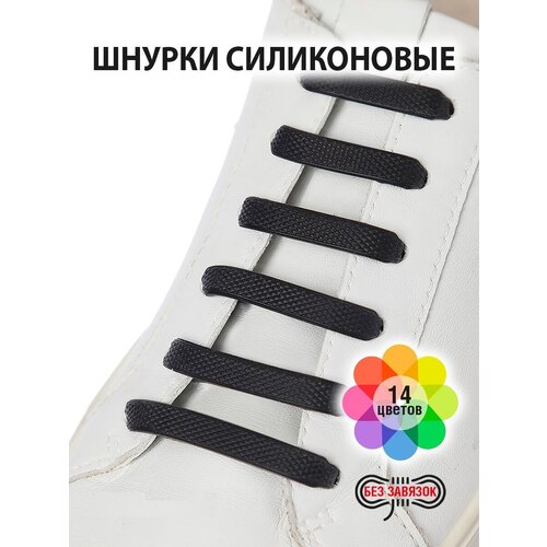 Шнурки силиконовые Territory 16 штук 322₽