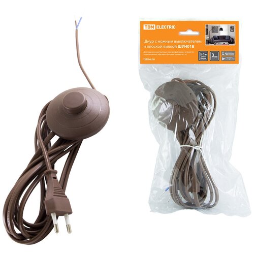 Шнур с ножным выключателем и плоской вилкой ШУН01В ШВВП 2х0,75мм2 3,5м. коричневый ЭКО TDM
