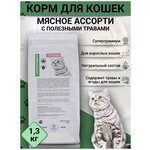 Полнорационный сухой корм для кошек 1,3 - изображение