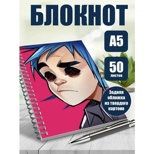 Блокнот в точку А5 музыкальная группа Gorillaz, 50 листов