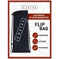 Чехол для скейтборда CASTRA