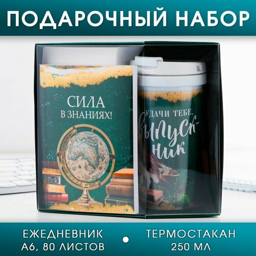 подарочный набор трофейная охота 3 предмета графин цезарь 550 мл 2 стакана 250 мл Подарочный набор «Огромных успехов» : Ежедневник А6, 80 л, термостакан 250 мл.