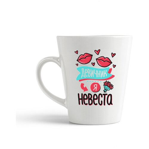 фото Кружка-латте coolpodarok "прикол. свадьба. девичник. я невеста"