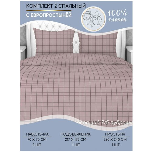 Комплект постельного белья Ночная Серенада 200 