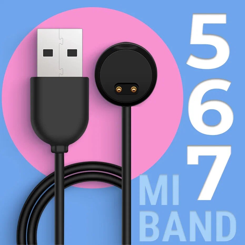 Зарядное устройство для смарт часов Xiaomi Mi Band 5 6 7 / Магнитный USB кабель для быстрой зарядки фитнес браслета Сяоми Ми Бэнд 5 6 7