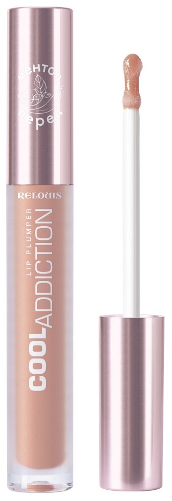 Блеск для губ RELOUIS COOL ADDICTION LIP PLUMPER плампер тон 06 карамельный