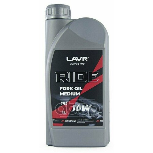 Масло Вилочное Ride Fork Oil 10W Ln7784 Lavr Moto 1 Л LAVR арт Ln7784 1288₽