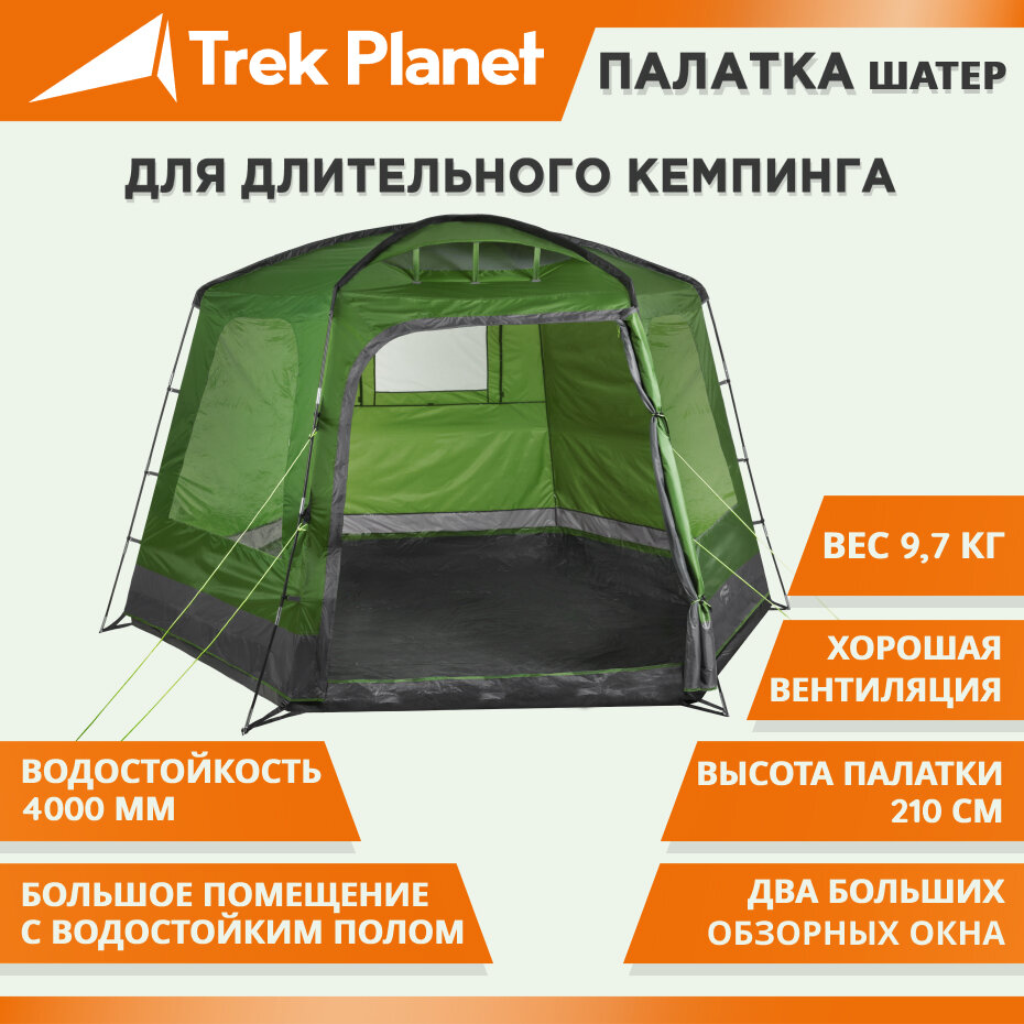 Четырехместная палатка шатрового типа Trek Planet Modena 4 для кемпинга