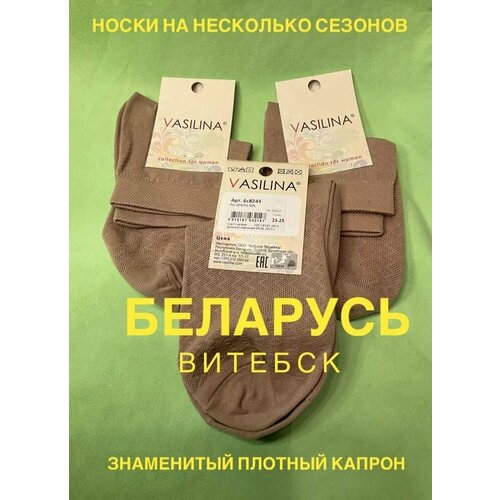 Носки Vasilina, 3 пары, размер 23-25, бежевый комплект 3 пары носки женские лепестки гранд scl85 бежевый 23 25