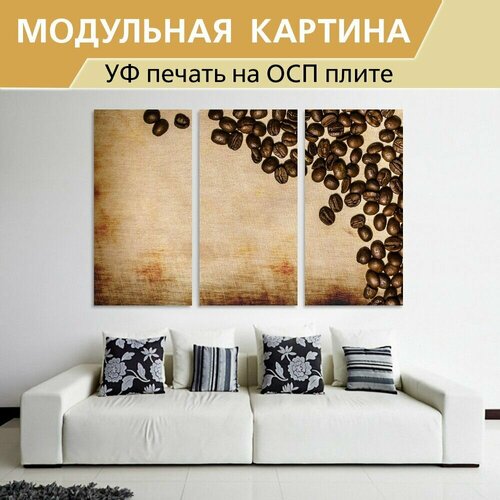 Модульная картина 