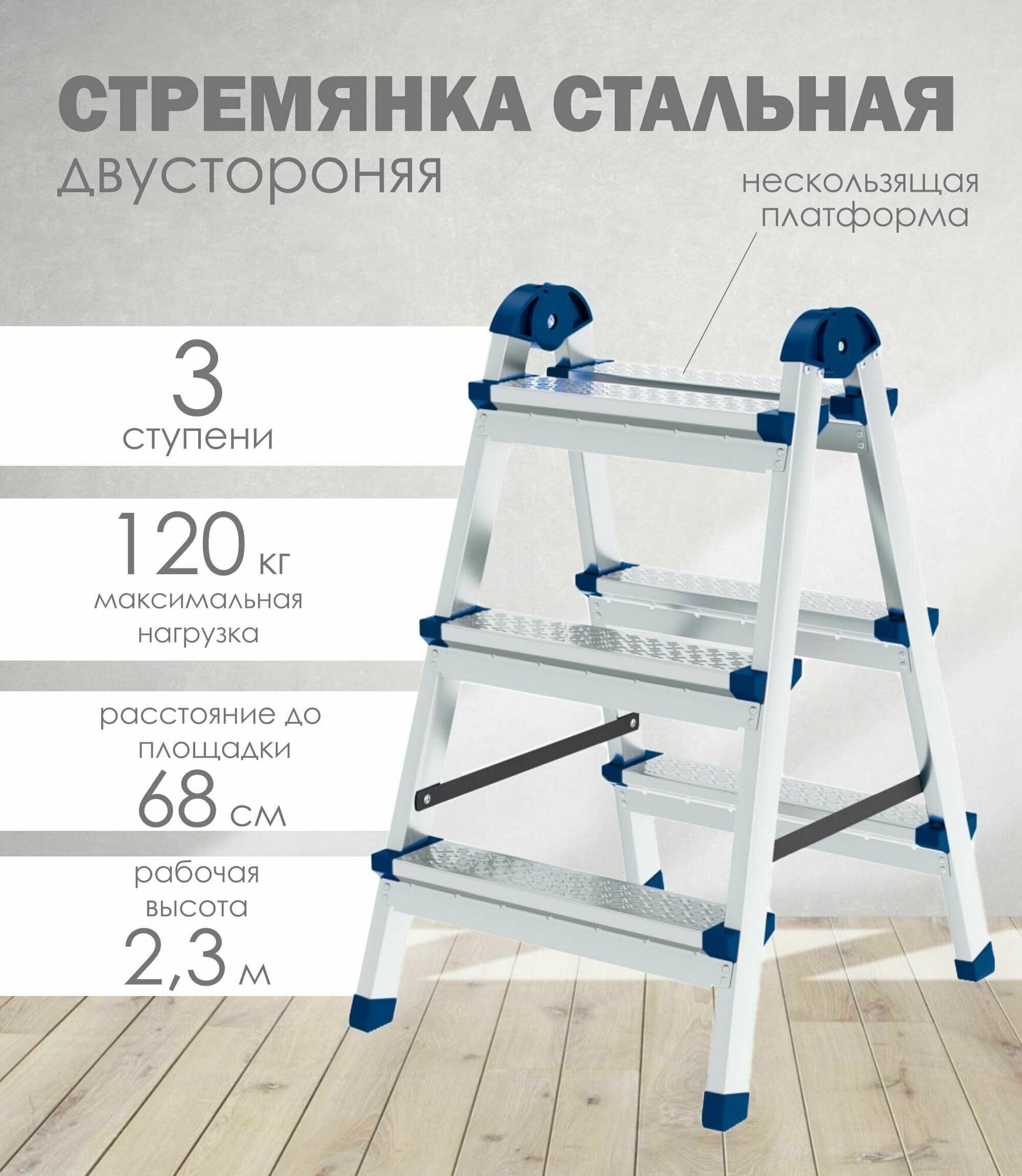 Стремянка двухсторонняя Сибртех - фото №13