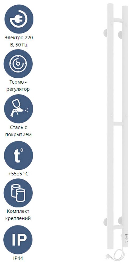 Полотенцесушитель электрический Laris Прайм Дуэт ЧК 80х1200 (круг) правое подключение RAL 9016 (белый матовый муар) с таймером и терморегулятором