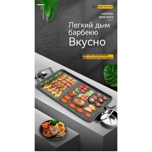 Многофункциональный электрический гриль для дома 560000₽