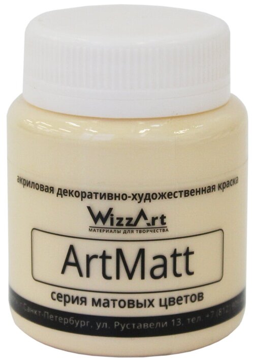 Краска матовая Wizzart 