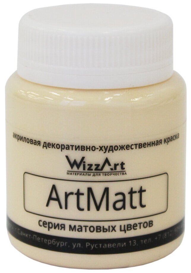 Краска матовая Wizzart "ArtMatt" цвет: телесный 80 мл