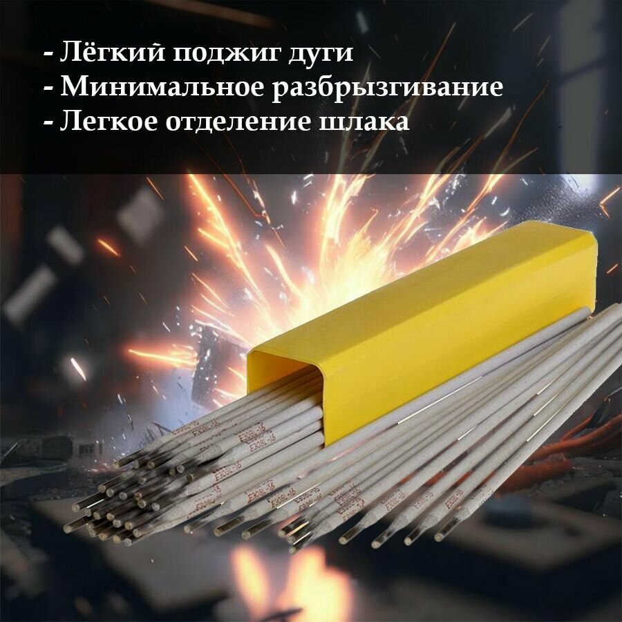 Электроды для сварки по нержавейке Lipweld E308L-16 (д. 4.0 мм, 10 шт.) - фотография № 2