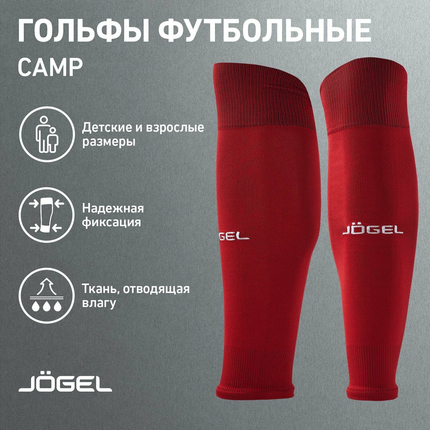 Гольфы Jogel