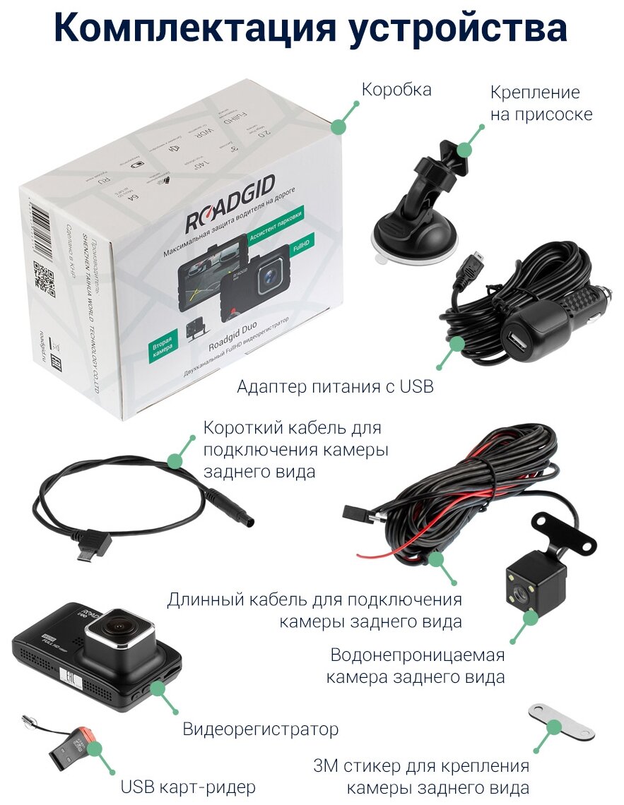 Видеорегистратор ROADGID Duo, черный - фото №14
