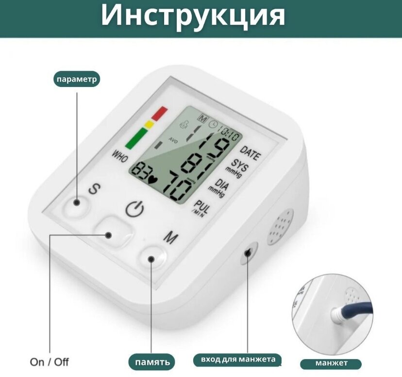 Тонометр/Электронный измеритель давления Electronic Blood Pressure Monitor Arm style / Тонометр SOFA_DI