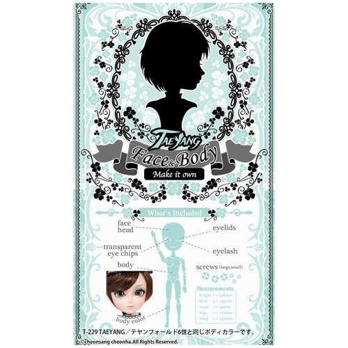 Базовый набор куклы Таянг, цвет натуральный, Groove