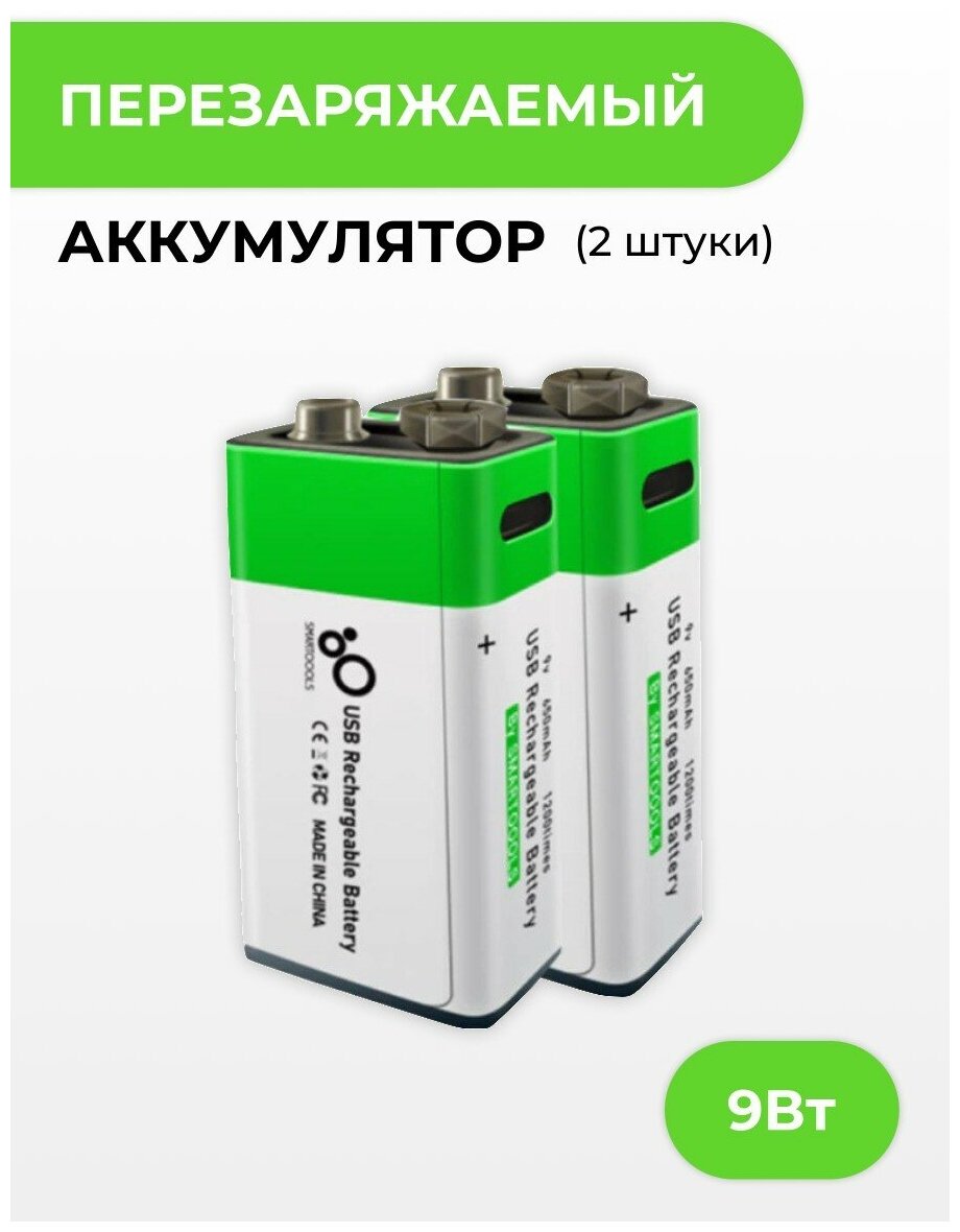 Аккумуляторы Run Energy универсальные (перезаряжаемые) "Крона" (2 шт.)