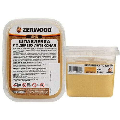 Шпаклевка ZERWOOD SHD по дереву латексная сосна 0,6кг
