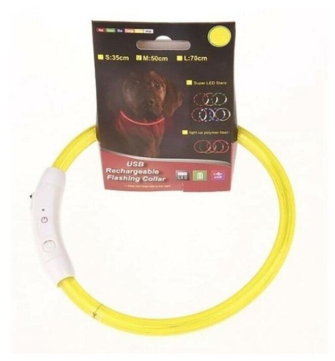 Ошейник для собак USB Rechargeable Flashing Collar, 50 см, жёлтый
