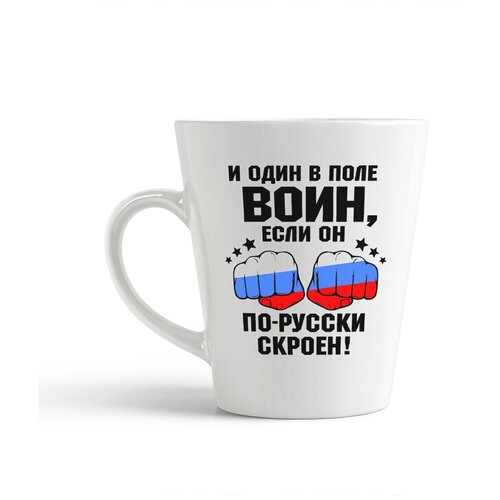 фото Кружка-латте coolpodarok и один в поле воин