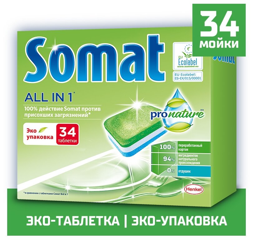 Таблетки для посудомоечной машины Somat All in 1 ProNature, 34 шт., 0.54 кг, коробка - фотография № 1