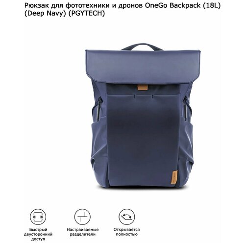 Рюкзак для дронов DJI Mini 2 / Air 2S / Mavic 3 и фототехники OneGo Backpack (18L) (Deep Navy) (PGYTECH) (P-CB-030) сумка pgytech onego solo deep navy p cb 051