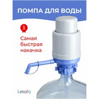 Помпа для воды ручная механическая, ручной насос для воды LESOTO Standart, диспенсер, дозатор бутылок для воды 19/12 л, аналог Dolphin, AquaWork, AEL