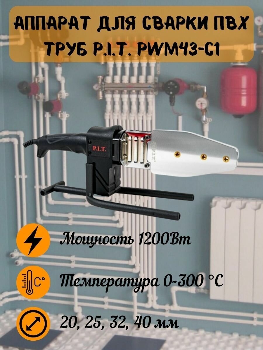 Паяльник P.I.T. Мастер, электрический, 1200Вт [pwm43-c1] - фото №12