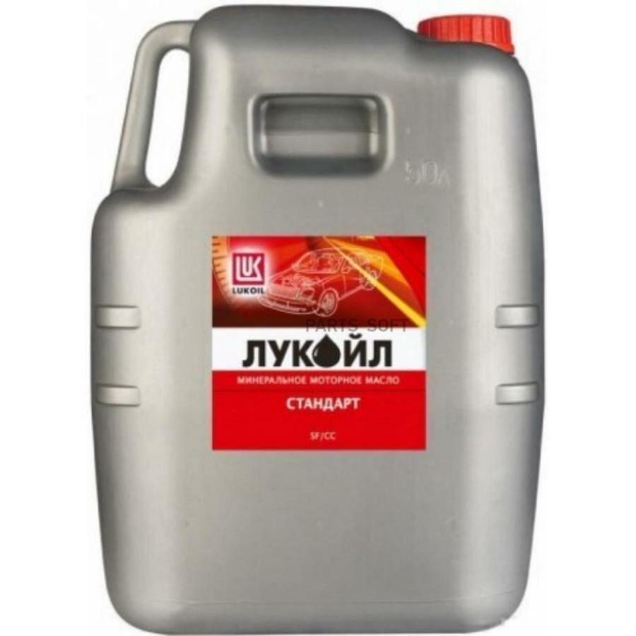 LUKOIL 10w-40 Стандарт Api Sf/Cc 20л (Мин. Мотор. Масло)